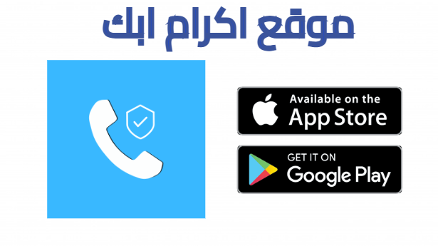 تحميل تطبيق برايفت دايلر Private Dialer Premium للاندرويد 2025