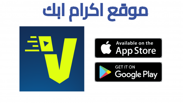 تحميل تطبيق Venus Mix لمشاهدة القنوات والافلام للاندرويد 2025