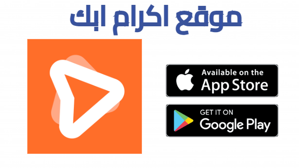 تطبيق iplayer- offline video player مهكر
