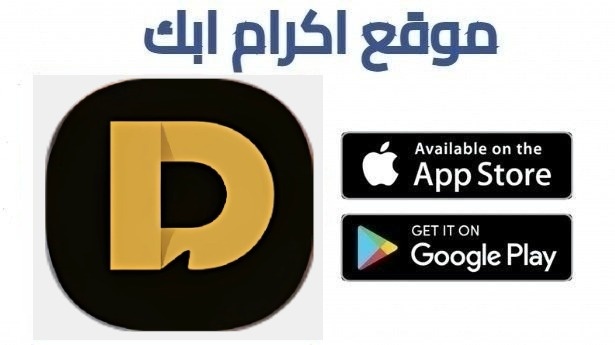 تحميل تطبيق دراما جو DramaGo APK أخر تحديث 2026