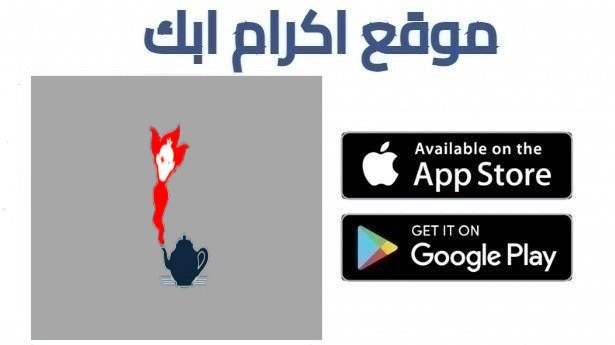 تحميل تطبيق العفريت تيفي لمشاهدة القنوات والمباريات بدون تقطيع اخر اصدار 2025