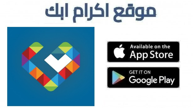 تحميل تطبيق النهدي Nahdi للاندرويد و الايفون 2026