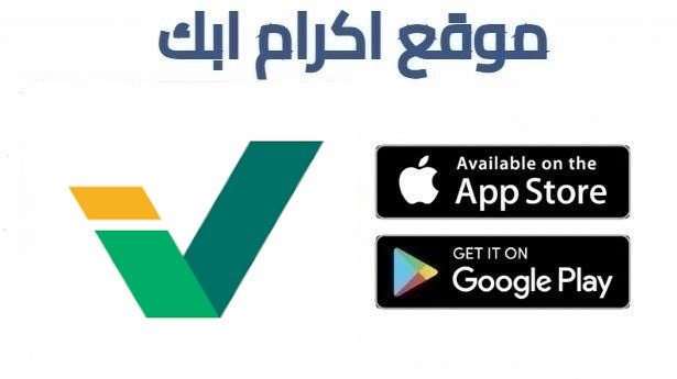 تحميل تطبيق منصة ناجز Najiz للاندرويد و الايفون 2026