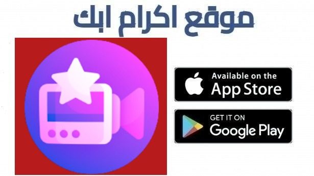 تحميل موفي بوكس MovieBox للاندرويد و الايفون 2026