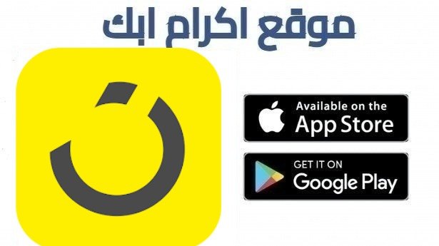 تحميل تطبيق نون للتسوق أونلاين في السعودية للجوال 2026