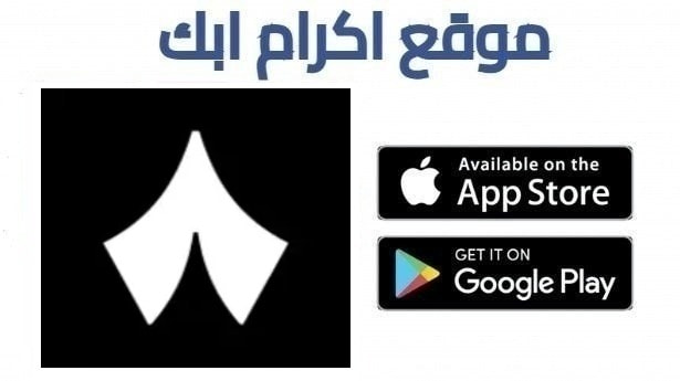 تحميل تطبيق ثمانية الدوري السعودي للاندرويد و الايفون 2026