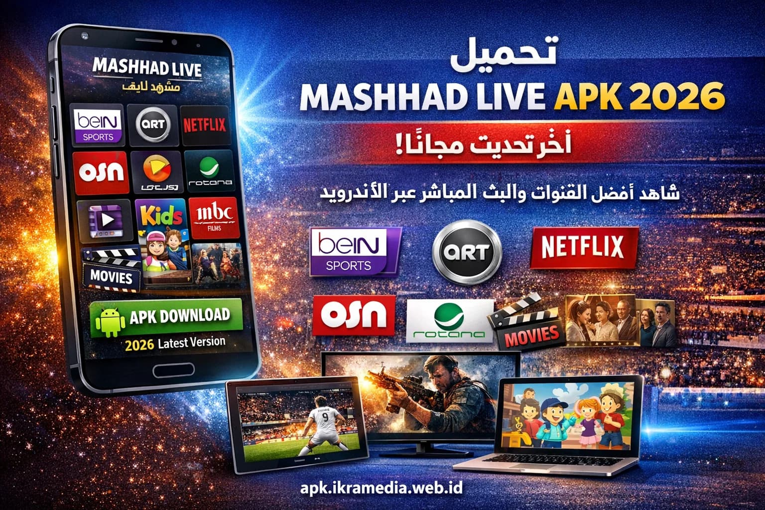 تحميل تطبيق MASHHAD LIVE مشهد لايف APK أخر تحديث 2026