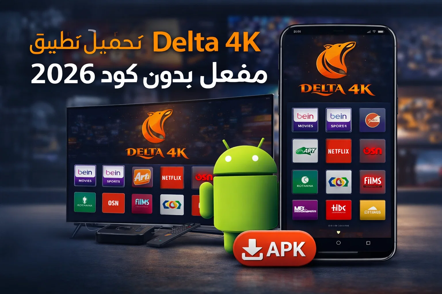تحميل تطبيق Delta 4K IPTV مفعل بدون كود 2026