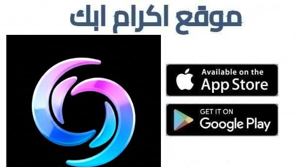 تحميل تطبيق Hala x APK مع كود تفعيل للاندرويد 2026